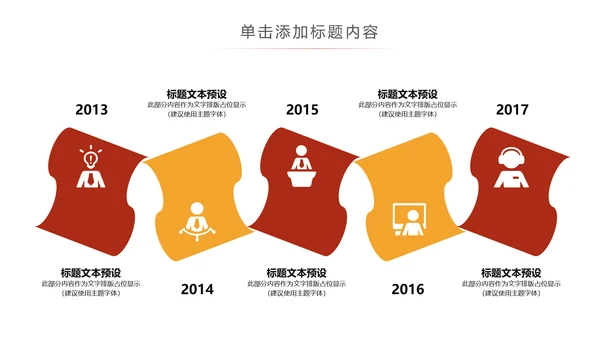 金融理财投资保险证券银行动态PPT模板