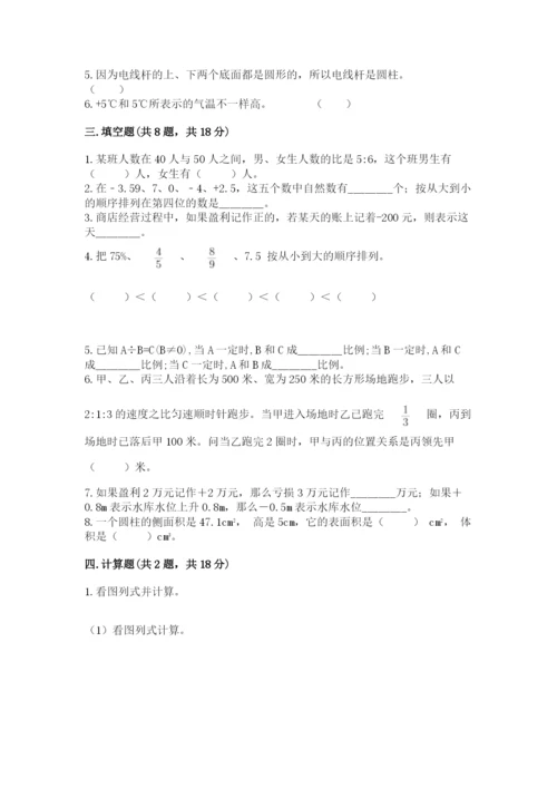 北师大版六年级下册数学期末测试卷精品（含答案）.docx