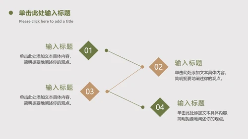 INS风绿色简约商务ppt模板