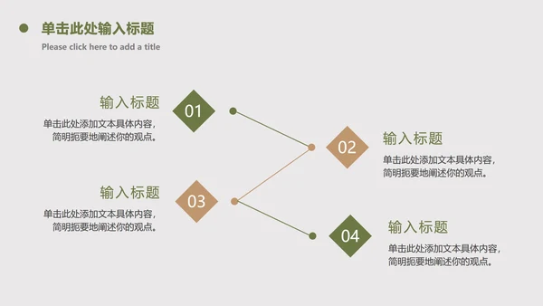 INS风绿色简约商务ppt模板