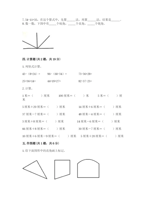 2022人教版二年级上册数学期中测试卷及答案（精选题）.docx