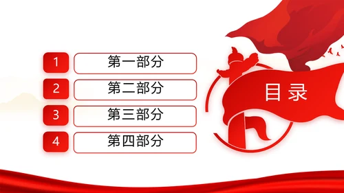 红色校园文化学生会团日活动主题动态PPT模板