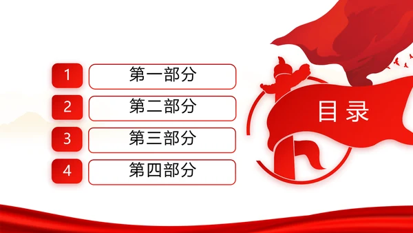 红色校园文化学生会团日活动主题动态PPT模板