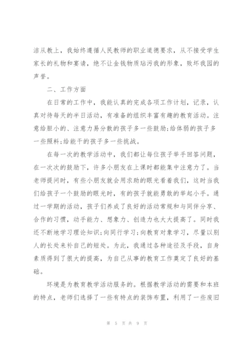 2022年幼儿园中班工作心得.docx