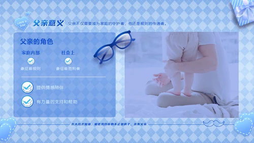 超级英雄我的老爸自我介绍通用PPT模板
