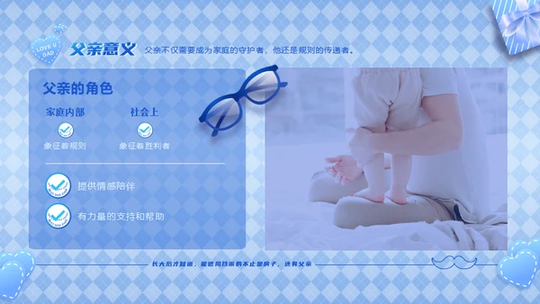 超级英雄我的老爸自我介绍通用PPT模板