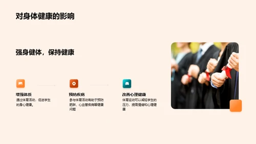 塑造未来：体育新教学