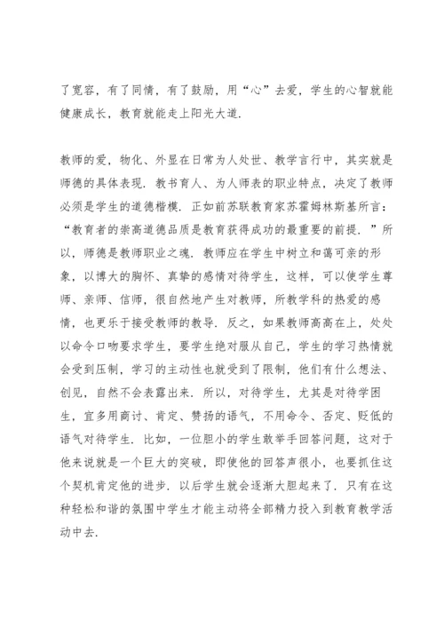 小学语文教师暑假培训心得体会5篇.docx