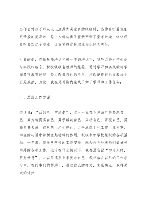 教师个人述职报告推荐.docx