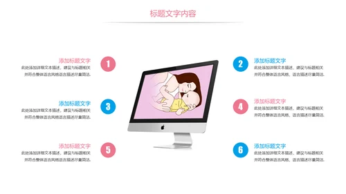粉红唯美孕妇胎儿母婴胎教培训PPT模板