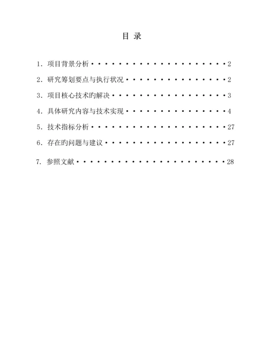 哈工大综合优质课程设计.docx