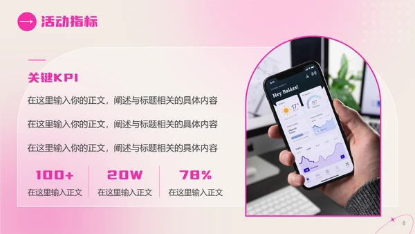 弥散风女神节活动策划粉色通用PPT模板