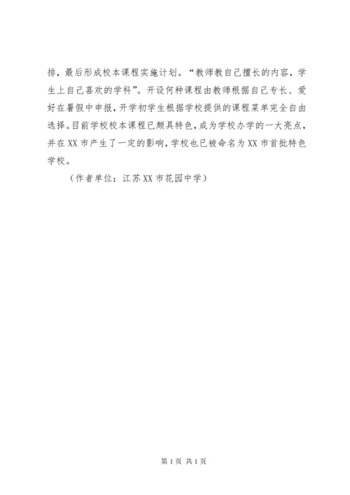 【做一名有思想的校长】20XX年思想政治表现自述.docx