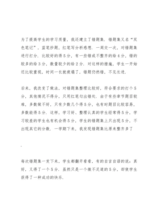 高中老师年度考核表个人总结2022【10篇】.docx