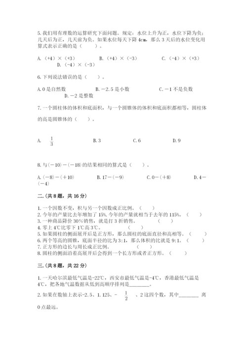 青岛版数学小升初模拟试卷及参考答案【a卷】.docx