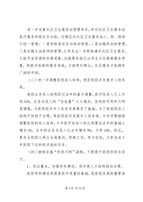 社区卫生服务工作人员个人工作计划例文.docx