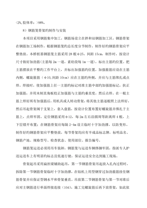 反循环钻机桩基础综合施工专题方案.docx