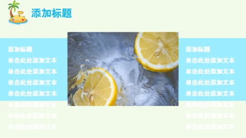 夏天你好果汁冷饮水吧通用PPT模板