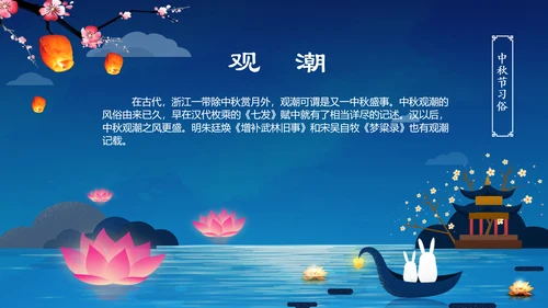 传统节日民俗中秋节介绍PPT模板月饼团圆