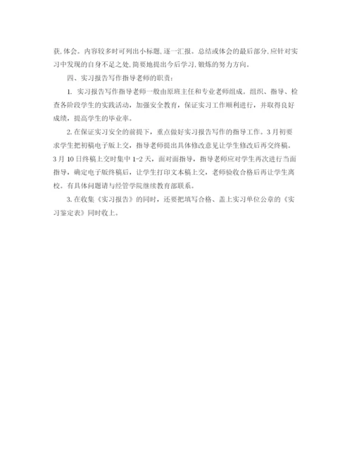 精编之出纳实习计划的范文.docx