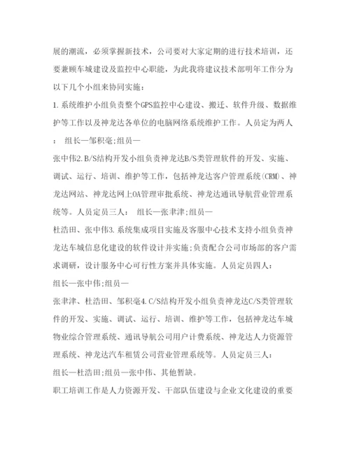 精编年公司经理个人述职报告范文.docx