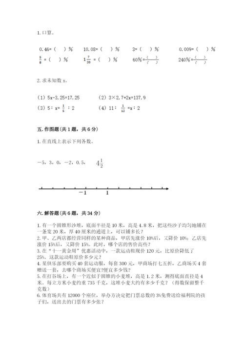 建昌县六年级下册数学期末测试卷（word）.docx