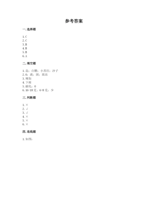 教科版小学三年级上册科学期末测试卷附完整答案（历年真题）.docx