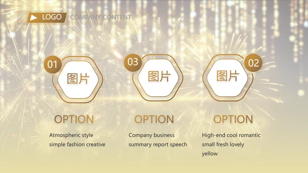 金色大气企业年会盛典颁奖典礼视频PPT模板