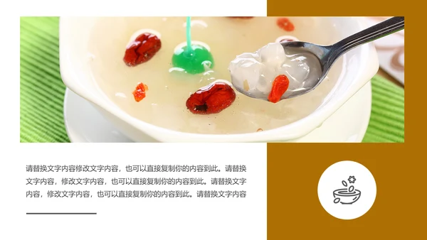 美食营养滋补品燕窝银耳PPT模板