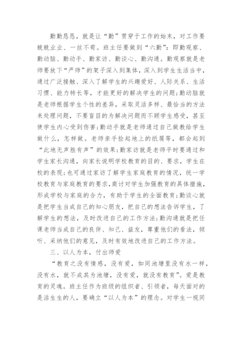 初三下学期班主任工作总结.docx