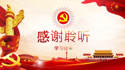 学习纪念抗美援朝70周年大会上的讲话精神