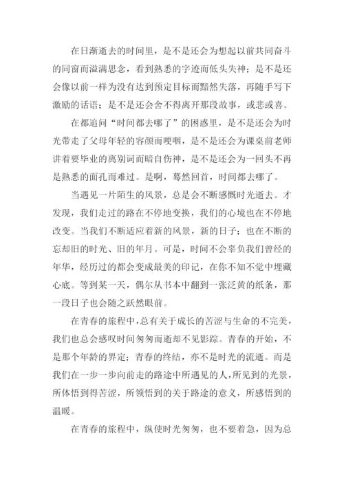 时间都去哪里了作文.docx