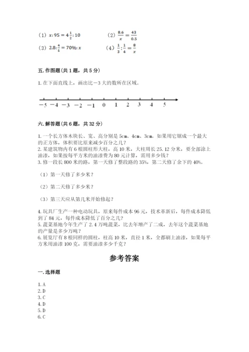 金秀瑶族自治县六年级下册数学期末测试卷完整参考答案.docx