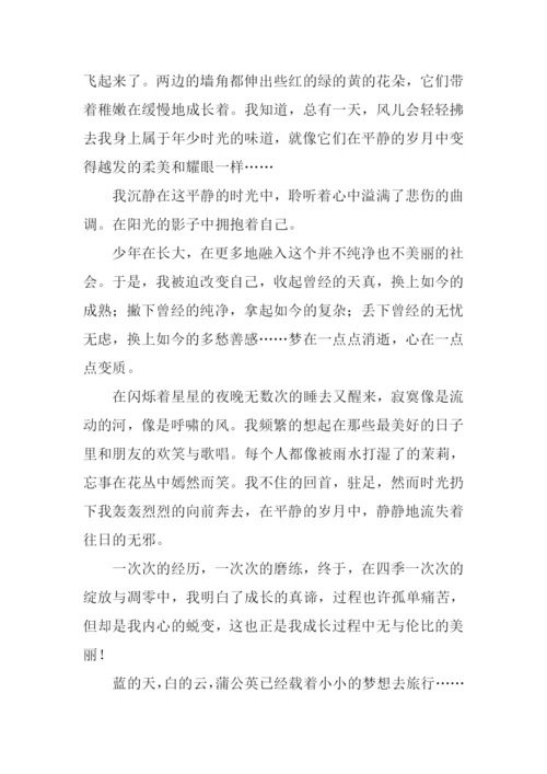 越长大越作文.docx