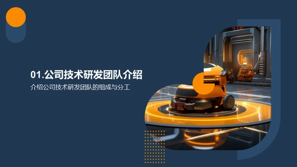 工业技术新纪元