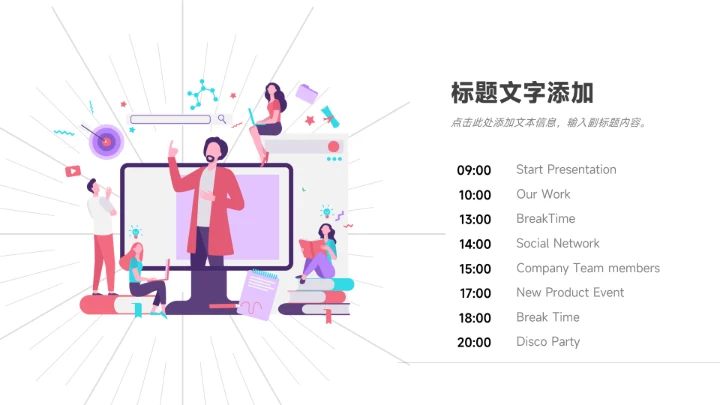 蓝色简约插画风图文管理制度培训PPT模板