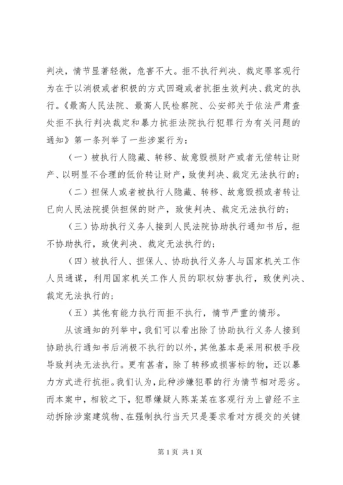 【不予逮捕法律意见书】不予批捕的法律意见书.docx