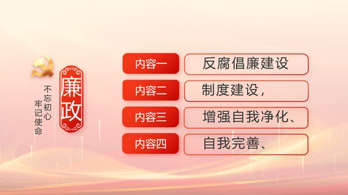 党建党支部工作总结汇报计划PPT党课