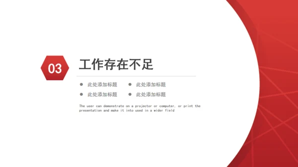 企业目标计划管理通用PPT模板