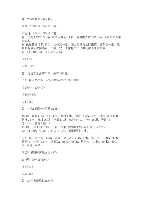 六年级小升初数学应用题50道带精品答案.docx