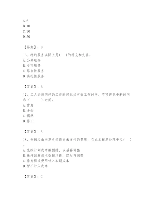 2024年初级经济师之初级建筑与房地产经济题库精品（满分必刷）.docx