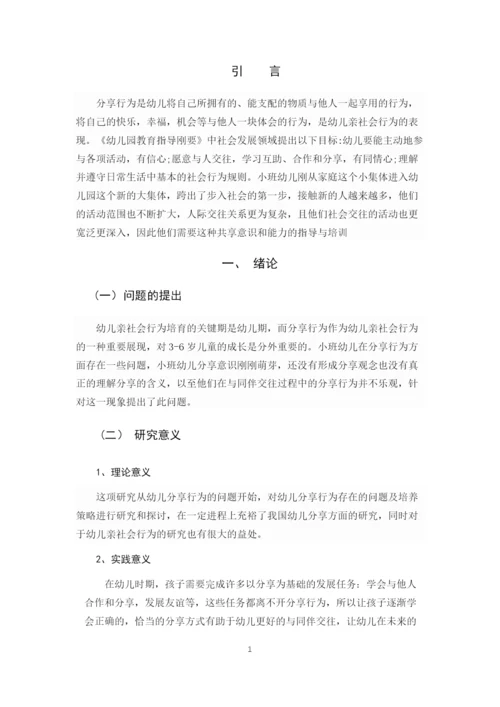16学一 杨留青 论文定稿.docx