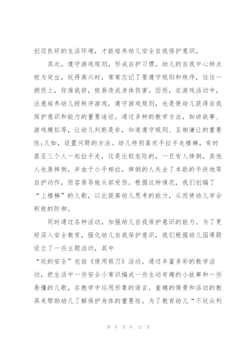 幼儿园保育员个人总结及心得5篇.docx