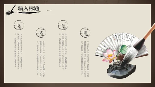 复古中国风传统文化科普PPT