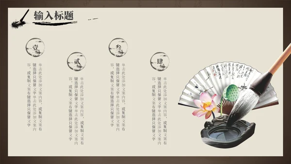 复古中国风传统文化科普PPT