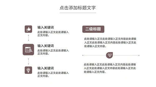 咖色实景书本画册风中国读书分享PPT模板
