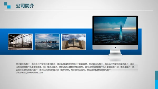 企业简介公司介绍全球贸易自由港通用PPT模板