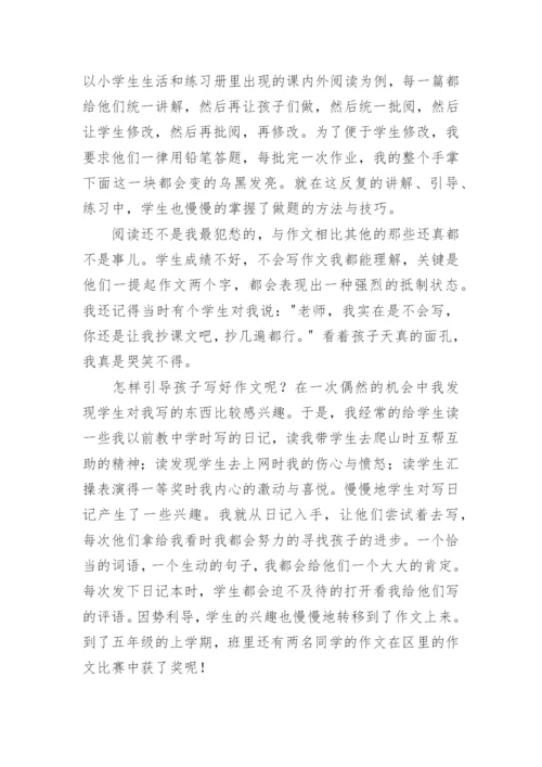 青年教师成长演讲稿7篇.docx