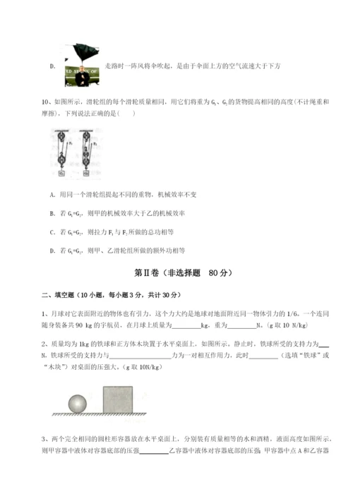 基础强化广东茂名市高州中学物理八年级下册期末考试难点解析试题（含详细解析）.docx