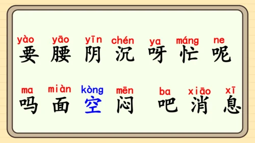 13 要下雨了（课件）